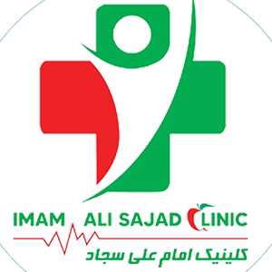 Imam Ali Sajad Clinic